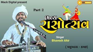 ભવ્ય રાસોત્સવ || Bhavesh Ahir || Dandiyaraas 2024 || Mamuara Kutch || Mack Digital