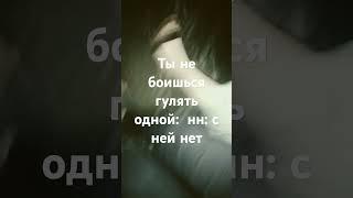 подружки  не расстаются даже ночью 