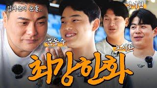 김태균이 한화팬들의 질문 받습니다 | 질문왕 김태균 EP.10 #질문왕김태균 #김태균 #한화이글스