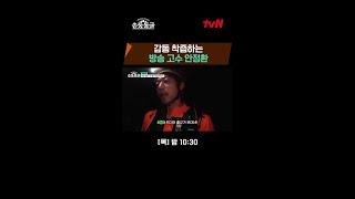 예능 경력직 정환의 감동적인(?) 영상 편지 #삼백만년전야생탐험손둥동굴 EP.6