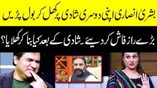 Bushra Ansari revealed many secrets about her second marriage to Iqbal Hussain |  Zabardast