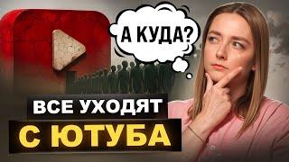 Кто отнял аудиторию у Ютуба: ВКонтакте, Rutube или... Wildberries?