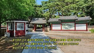 경주 포석정 Gyeongju Poseokjeong