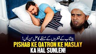 Paishab Ke Qatron Ke Masle Ka Hal Sunle | Ask Mufti Tariq Masood