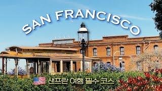 San Francisco Travel Guide  Let’s look around San Francisco  from Fort Mason to Pier 39