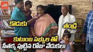 Congress MLA Seethakka Birthday Celebrations | MLA Seethakka Family | Seethakka Father | YOYO TV