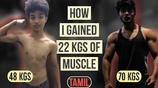 HOW I GAINED 22 KGS OF MUSCLE IN TAMIL: My Full Body Transformation Story | Tamil | Age 16-19