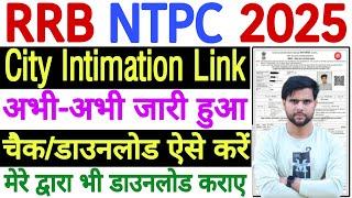 RRB NTPC City Intimation 2025 Link How to Check Download Link | NTPC Exam City Kaise Check Kare 2025