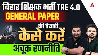 BPSC TRE 4.0 Vacancy | BPSC TRE General Paper Preparation Strategy | Complete Details