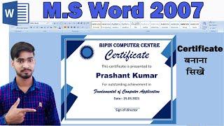 M.S word में  certificate बनाना सीखें in hindi | how to create certificates in word | m.s word