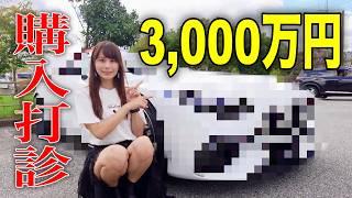 【買いませんか？】約3,000万円！車屋さんから激レア車の購入を打診されました…