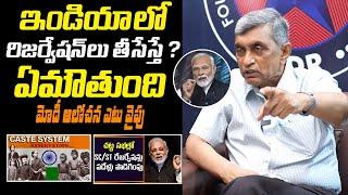 Jaya Prakash Narayana On Reservation System In India | Jaya Prakash Narayana | YbrantTV