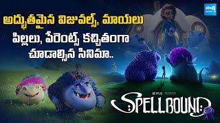 Spellbound Movie Review in Telugu | Best Animated Movie Spellbound Movie | Netflix @SakshiTVCinema