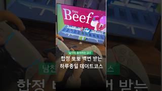 합정 가성비 데이트코스 풉니다.