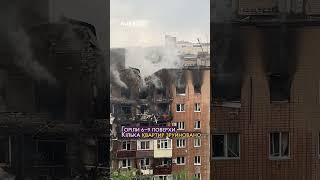 У центрі Харкова «Шахед» влучив у багатоповерхівку