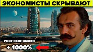 СЕНСАЦИОННОЕ ОТКРЫТИЕ СССР КОТОРОЕ РАЗОРИТ ОЛИГАРХОВ   7 правил ЧАРТАЕВА что перевернули экономику