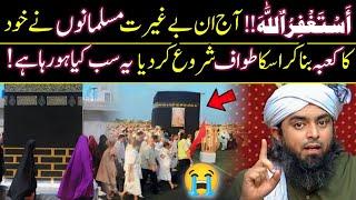 Astagfirullah !!! Fake Kaaba in India | Yeh sab Kya Ho rha hai !!! 