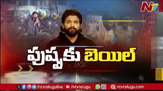 Allu Arjun Granted Bail in Sandhya Theatre Stampede Case | NTV