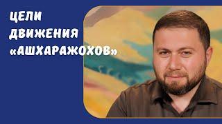 Саркис Цатурян объявил о запуске Общеармянского движения «Ашхаражохов»