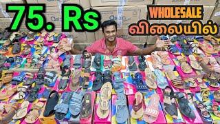 FOOTWEAR wholesale market | Cheapest | FOOTWEAR MARKET | Footwear business | Namma MKG | Shoes