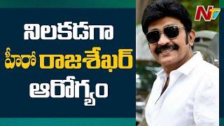 Actor Rajasekhar's Condition Stable | Health Bulletin | Ntv