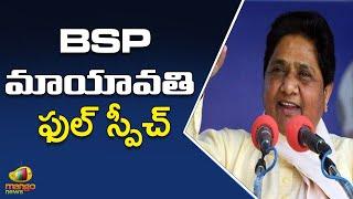 Mayawati Full Speech At Telangana Bharosa Sabha | BSP Party | Telangana News | Mango News