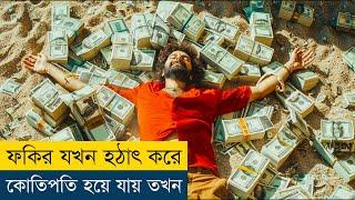 হঠাৎ কোটিপতি হলে যা হয় দেখুন | Movie Explained in Bangla/Bengali | Story Explained in Bangla