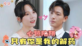 Ma Lejie & Wang Jiamao She marries for revenge but ends up falling in love…