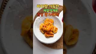 #제철멍게 #건강정보 #건강 #음식 #건강관리 #최고의음식 #건강이최고다 #간건강 #돌미나리 #삶은계란 #칡 #쇼츠 #건강한중년 #갱년기 #갱년기극복