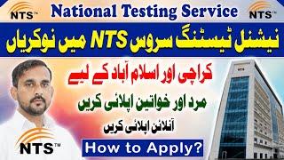 National Testing Service NTS Jobs | Complete Detail & How to apply