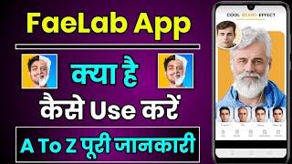 FaceLab App Kaise Use kare || How To Use Face Lab App || Face Lab App Kaise Chalaye