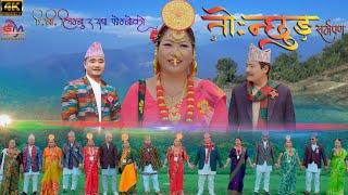 तोःन्छुङ समर्पण DB Limbu Radha Phombo || Official Palam Video ||