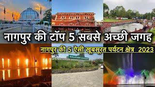 Nagpur Top 5 Tourist Places In Hindi  2023| नागपुर की 5 Top खूबसूरत जगह | Maharashtra