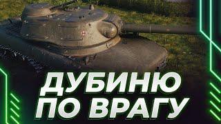 АААА ПОЛЬСКАЯ ДУБИНА - ЖЕСТЬ - ИГРАЮ НА ЗАПОЛЯРЬЕ И ФЬОРДАХ