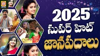 Janapada Patalu Telugu | 2025 SUPER HIT Janapadalu | Telangana Folk Songs | Vishnu Audios And Videos