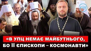 ️"В УПЦ МП я почав себе втрачати як священник", — о. Василь Левченко про перехід в ПЦУ