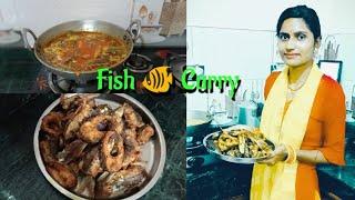 सरसों के मसाले वाली मछली ऐसे बनायेंगे तो सब तारीफ करेंगे | Special Fish Curry | Fish Curry Recipe