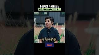 롱블랙이 맺어준 인연 마초의사춘기X므므흐스
