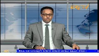 Evening News in Tigrinya for September 27, 2024 - ERi-TV, Eritrea