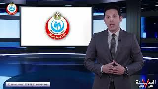 الصحة في أسبوع.. أهم الأخبار والاجتماعات التي تمت بوزارة الصحة والسكان