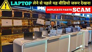 Branded Laptops at Half price in Cheapest Laptop Market Delhi | Used Laptops | Second Hand Laptops