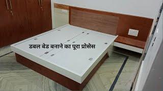 double bed कैसे बनाए | how to make a wooden double bed | double bed making process.