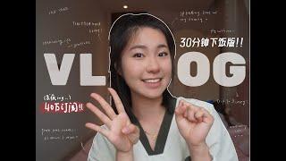 【小盖Saffron】40万订阅特辑‼️30分钟超长VLOG｜不乏味、超下饭！！