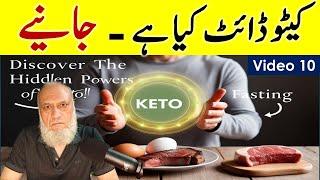 What is Keto Diet | Video 10