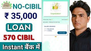 New Loan App 2024 | Loan App Fast Approval | Without Cibil Score Loan App Fast Approval Loan