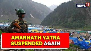 Amarnath Yatra News | Amarnath Yatra Temporarily Suspended Following Heavy Rainfall | English News