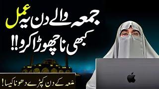 Jummah Din Ye 1 Tasbih Padho! Hajat Puri Hone ka 100% Tested Wazifa || Dr. Farhat Hashmi