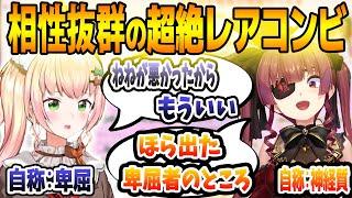 ねねちと船長の相性が想像以上にヤバいｗ【ホロライブ切り抜き/宝鐘マリン/桃鈴ねね】