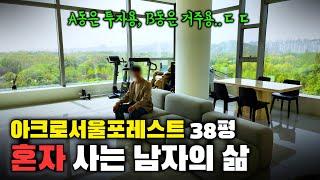 역대급 서울숲 뷰! 평당 억 소리나는 아크로서울포레스트만 두 채?!