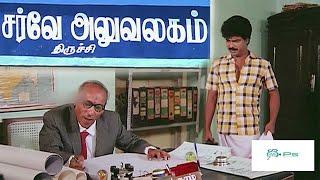 இவனா சர்வே எடுக்குற ஆளு பாத்த அப்டி தெரியலையே பஞ்சத்துல அடி பட்ட ஆளு மாறி இருக்கான் | Pandiarajan